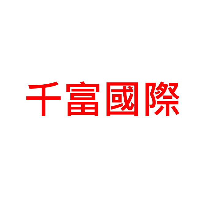 Chien-Fu International